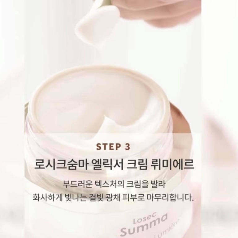 Gói kem dưỡng trắng, chống lão hóa, mờ thâm sạm nám tàn nhang Sum37 losec summa elixir cream lumirie