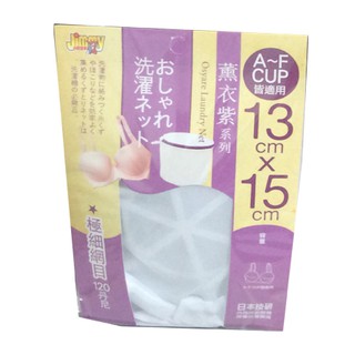 Bao giặt đồ lót 13cm x 15cm