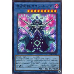 Lá bài thẻ bài DABL - JP038 - Nether Prediction Princess Tarotreith - Super Rare