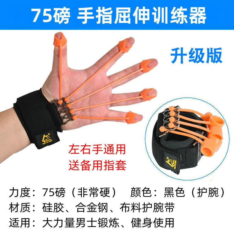 Dụng Cụ Kéo Căng Ngón Tay Chuyên Dụng Dành Cho Nam Và Nữ
