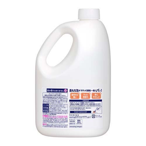 Nước rửa bát Kao 2000ml- Nhật Bản