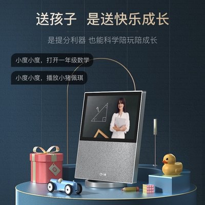[Hàng tồn tại] nhỏ màn hình thông minh X10 Loa thông minh gia đình Robot ở nhà Baidu du âm thanh