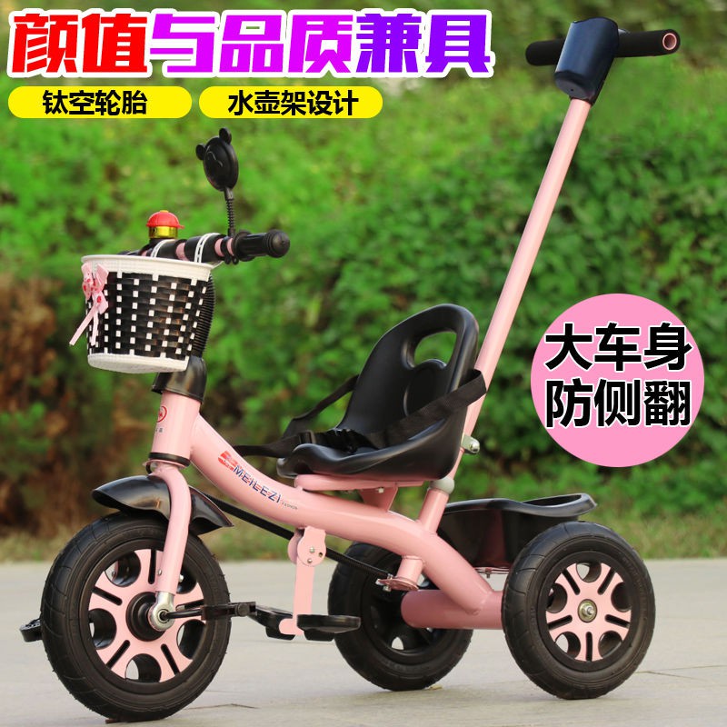☂☄▤Xe đạp ba bánh trẻ em đẩy 2-6 tuổi lớn bé trai và gái