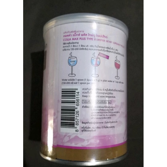 COLLAGEN TYPE 2 DIPEPTIDE:COLLAMAX PLUS + 4 in 1 Tinh khiết 💯