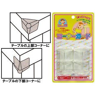 Set 4 bịt cạnh bàn silicon an toàn cho bé Hàng Nhật