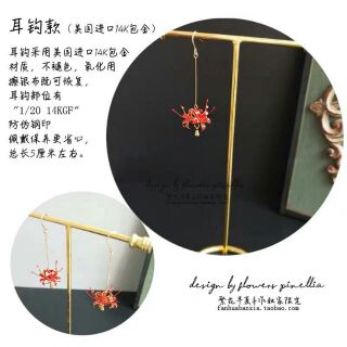 Bông tai hoa bỉ ngạn