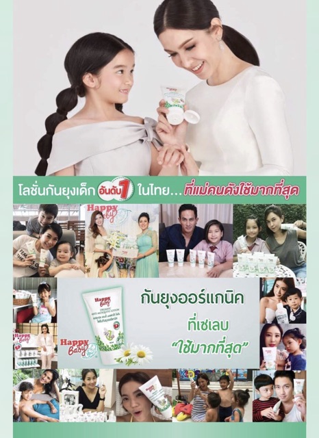 NƯỚC RỬA TAY KHÔ HAPPY BABY ORGANIC