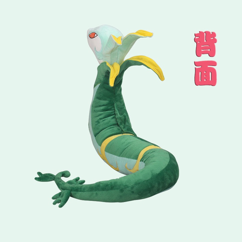 Pokemon monarch snake plush doll Pokemon doll pet elf toy anime peripheral ornaments DNJQ
