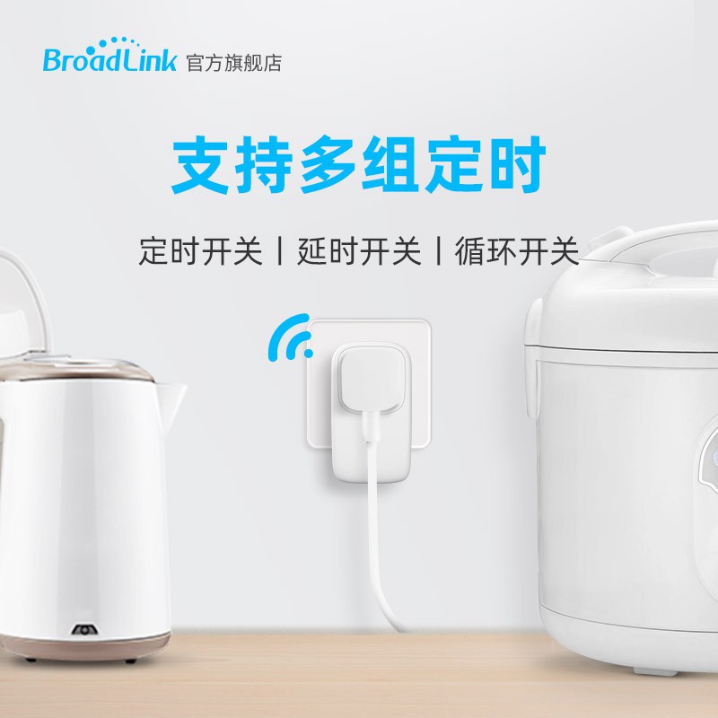 Ổ cắm thông minh Broadlink Ổ cắm hẹn giờ WiFi điều khiển điện thoại di động từ xa