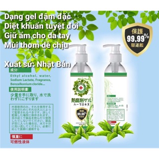  Gel rửa tay khô kháng khuẩn nhập khẩu nhật bản Boufuzaigeru chai 250 ml