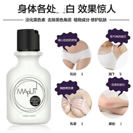 Kem thâm hữu cơ Vùng kín Maputi Nhật Bản 100ml | BigBuy360 - bigbuy360.vn