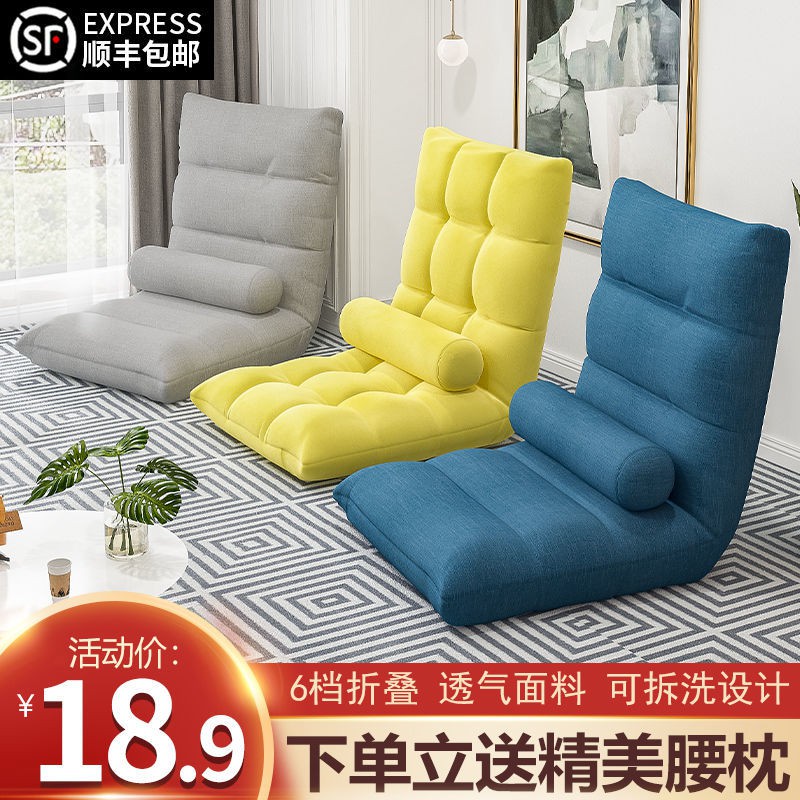 ghế đẩuGhế lười Sofa Tatami sau Cô gái Phòng ngủ Dễ thương Tập thể Đơn Bay Cửa sổ Nhỏ Gấp