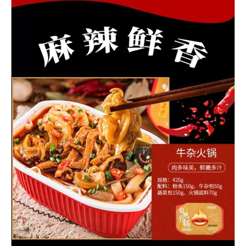 [Mã GROSALEHOT giảm 8% đơn 250K] Lẩu Tự Sôi Cay Tê Tứ Xuyên Trùng Khánh LAWEIKE Hộp 420gr - Đồ ăn vặt snackfoodbysuri | BigBuy360 - bigbuy360.vn