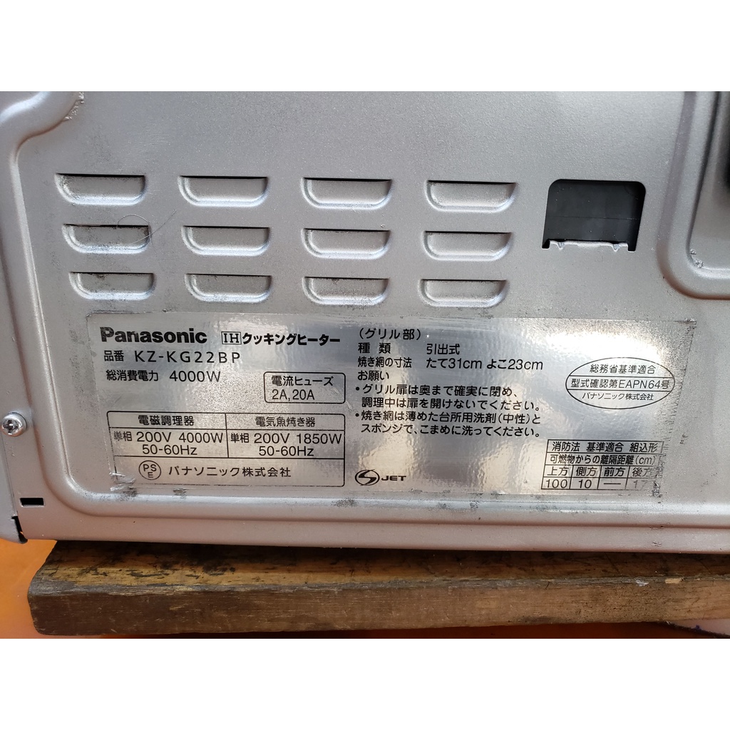 Bếp từ nội địa Nhật Panasonic KZ-KG22BP 3KW + 3KW - Bh 1 tháng - giá 6,8 triệu BH 1 đổi 1