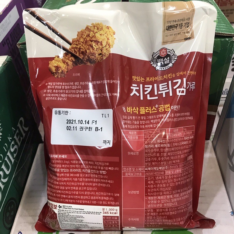 Bộ chiên gà kfc hàn quốc 1kg