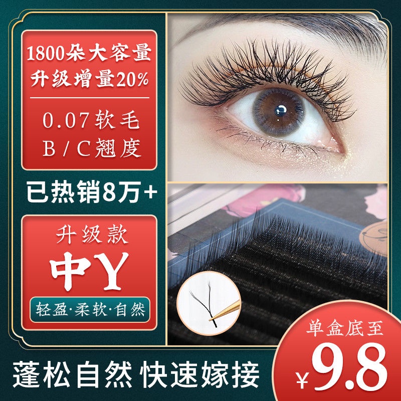 Hộp Lông Mi Ghép Hình Chữ y Mềm Mại Tự Nhiên | BigBuy360 - bigbuy360.vn