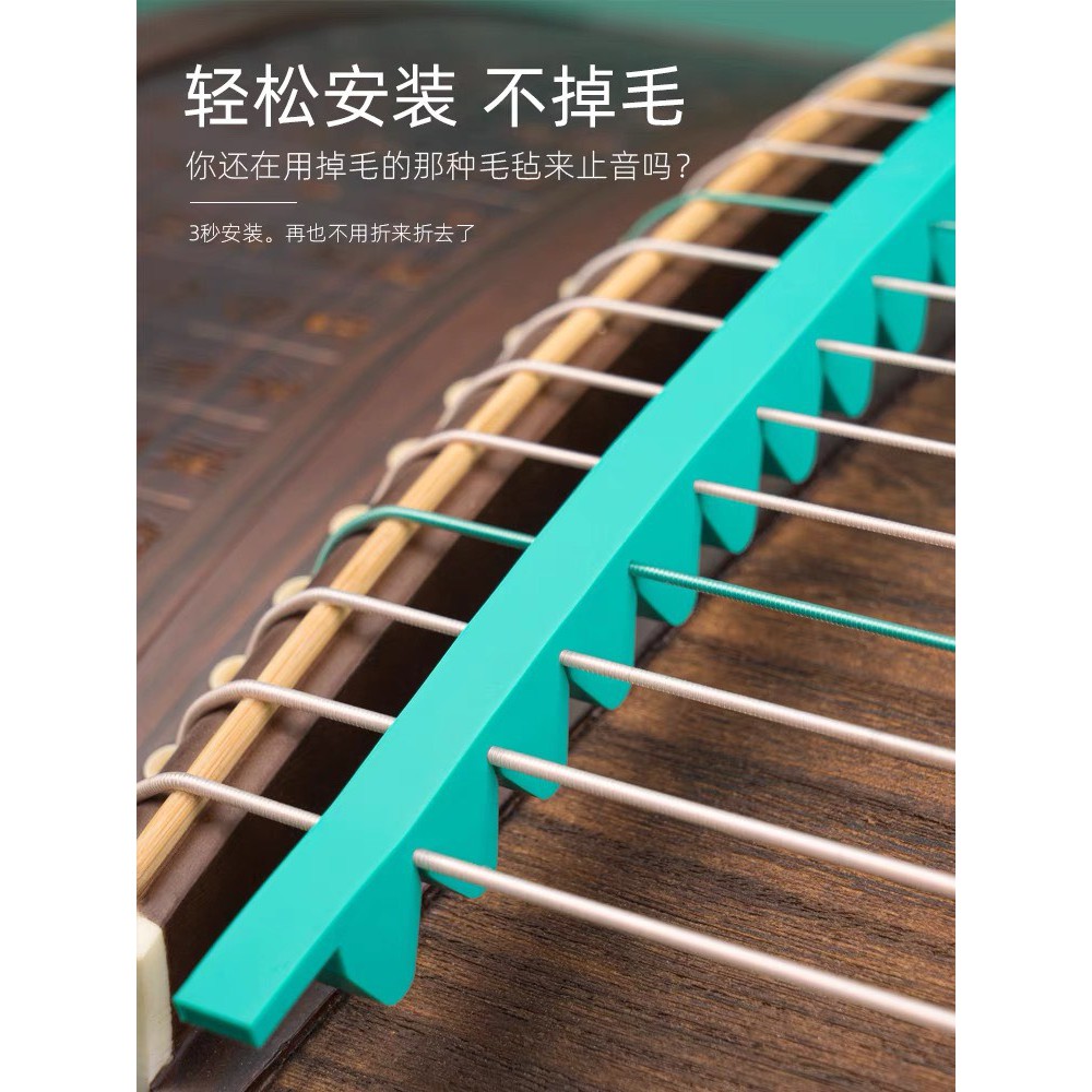 Giảm âm cho đàn Guzheng hàng order