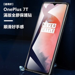 Kính Cường Lực Bảo Vệ Toàn Màn Hình Chống Dấu Vân Tay Toàn Diện Cho OnePlus7T OnePlus7T OnePlus7T
