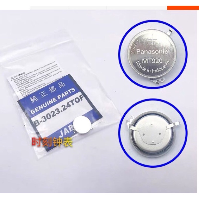 Pin đồng hồ năng lượng  dành cho đồng hồ eco và solar