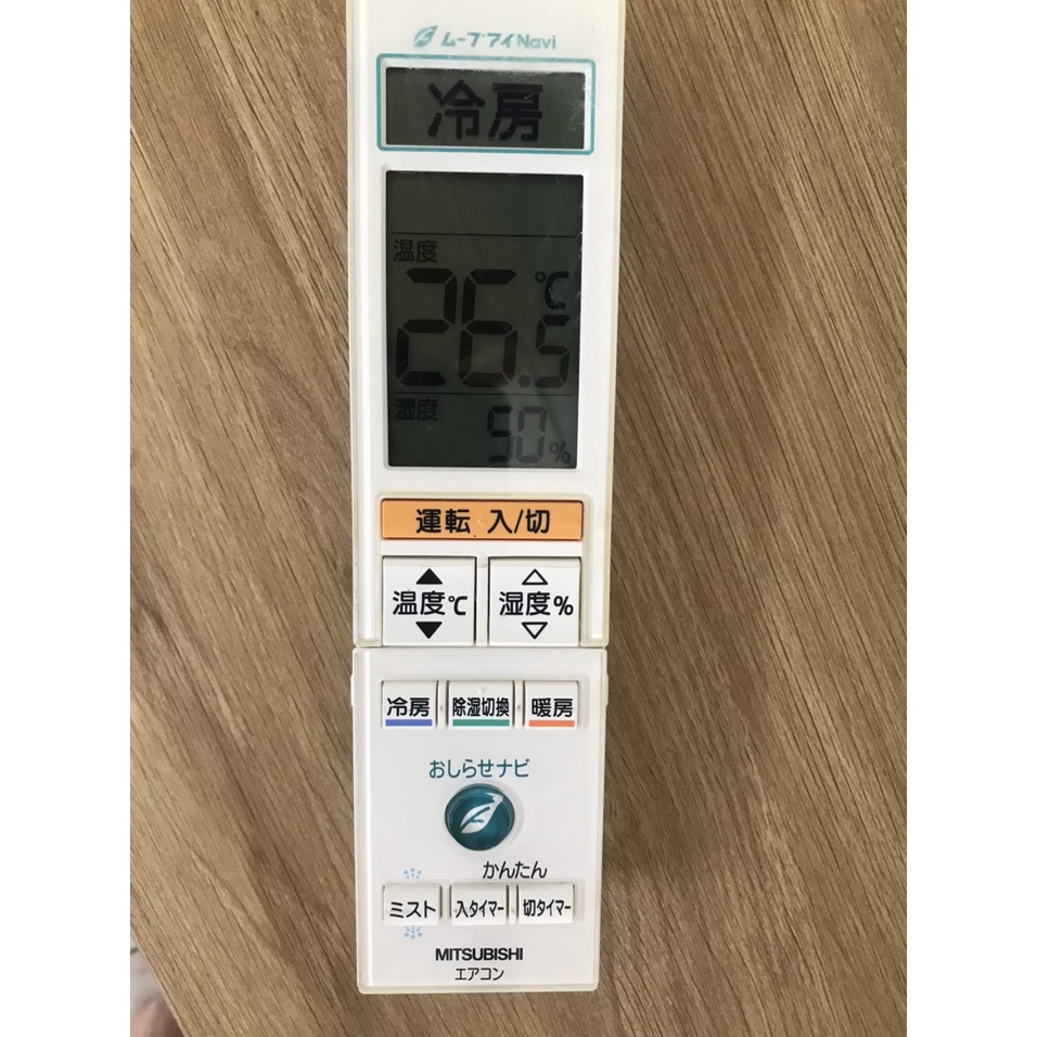 Remote điều hòa Mitsubishi 2 màn hình fun chức năng VIP nội địa Nhật