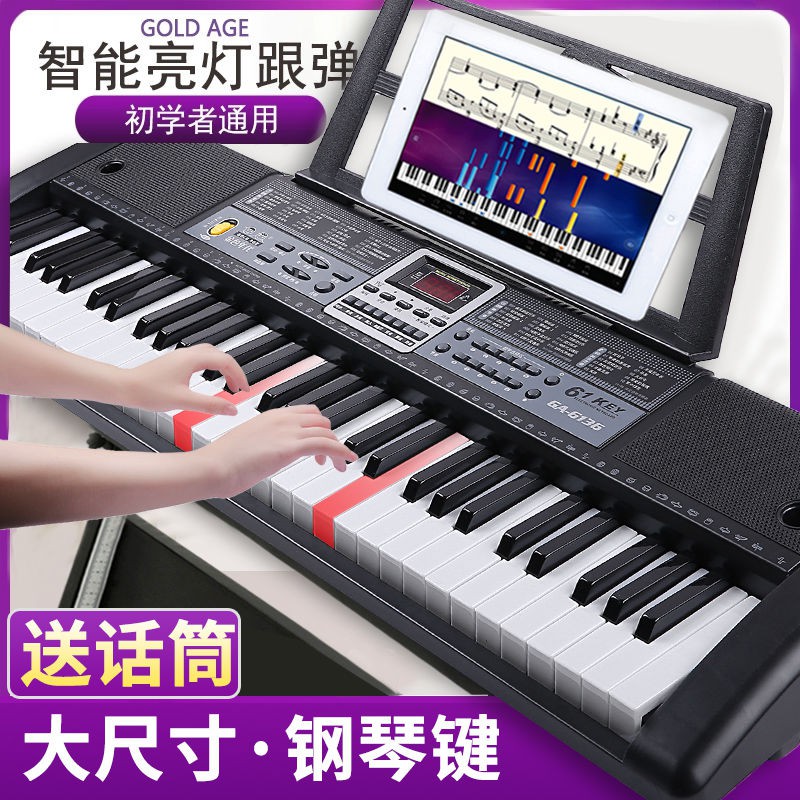 Đàn piano điện tử 61 phím cho trẻ em mới bắt đầu nhập học dụng cụ thông minh đa chức năng gia đình bé trai và gái