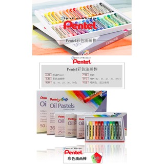 Sáp dầu pentel 25, 36, 50 màu, oil pastels pentel 25, 36, 50 màu