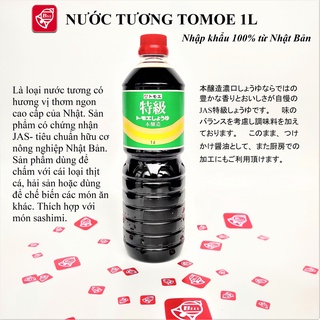 Nước Tương Nhật Đặc Biệt Tomoe Chai 1L