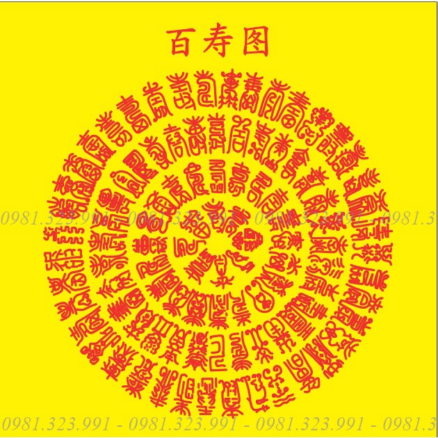 Chú Lăng Nghiêm, Bách Phúc Đồ