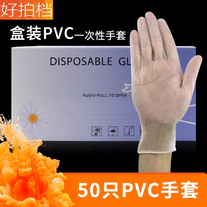 Bộ 50 Găng Tay Trong Suốt Bằng Pvc Dùng Thêu Tranh Tiện Dụng