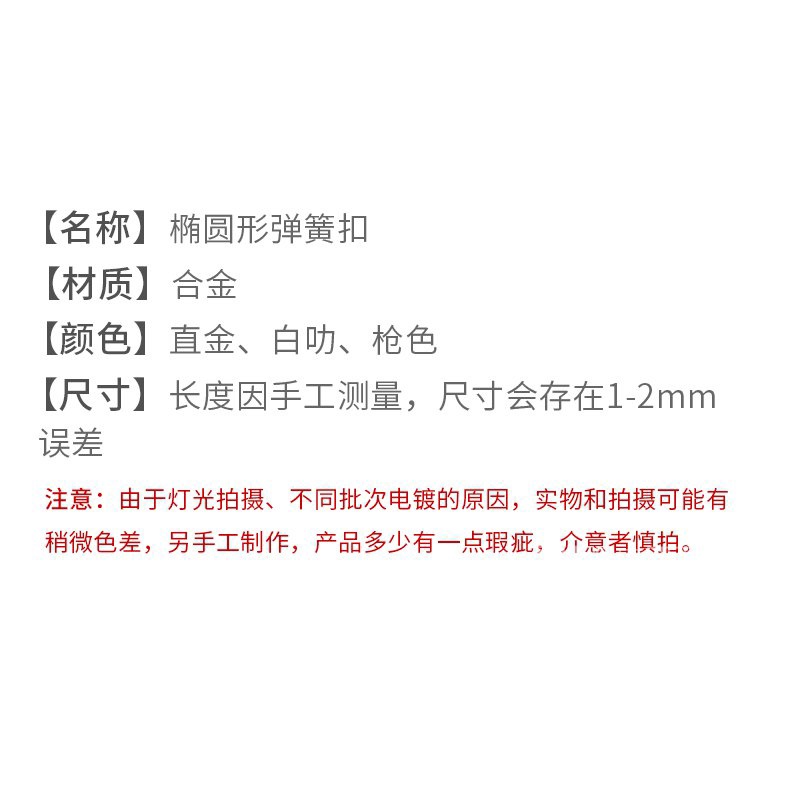 Hàng Có Sẵn Hàng Bán Chạy Giao Hàng Nhanh Lamborgh Vatican No. Set 26 Vòng Lò Xo Hình Oval Chống Xoắn Ốc Dùng Để Rửa Túi Xách