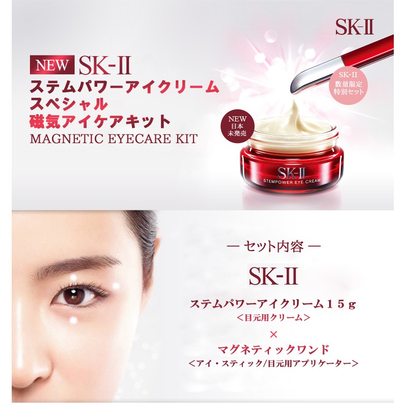 Kem mắt SK-II R.N.A Power Eye Cream Radical New Age 15g