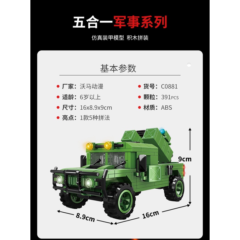 Bộ Xếp Hình WOMA C0881 Lắp Ráp Đồ Chơi 5 Trong 1 Xe Quân Sự Humvee Với 391 Chi Tiết