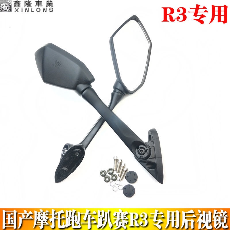 Gương Chiếu Hậu Phản Quang r3 horizon n19 v6 250 Chất Lượng Cao Cho Xe Mô Tô