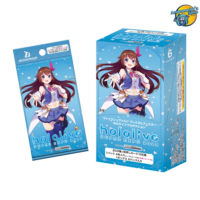 Bộ thẻ sưu tầm Hololive Production Weiss Schwarz Premium Booster 6Pack BOX