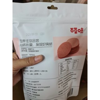 Sơn trà ăn liền( 208g)