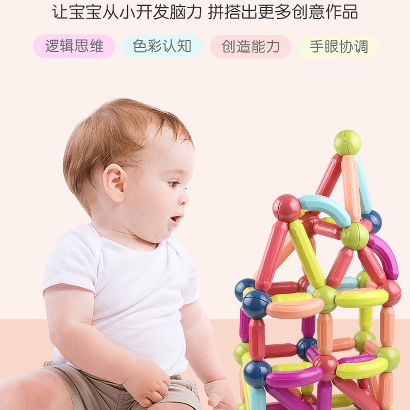 Bộ Đồ Chơi Lắp Ráp Mô Hình Nam Châm Cỡ Lớn GYLMY26