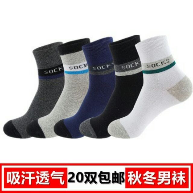 Combo 5 đôi TẤT NAM CỔ CAO CHỐNG MÙI, MỀM MỊN