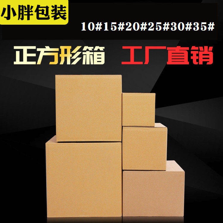 thùng carton gói hàng  Bao bì carton vuông dày năm lớp cực kỳ cứng