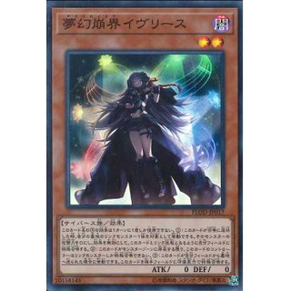 Lá bài thẻ bài Yugioh FLOD -JP017 - Knightmare Corruptor Iblee - Super Rare