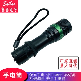 Đèn Pin Cơ CREE Q5 Siêu Sáng