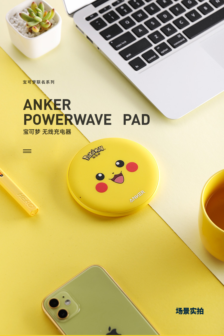 Xiaomi Youpin Anker Anker Wireless Charger Pokémon Pikachu Joint Name Suitable for Apple iPhone12 Charging Dock