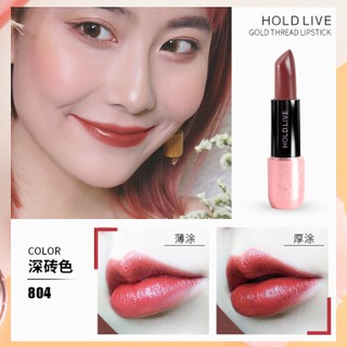 Son thỏi lì mềm môi HOLDLIVE HL188