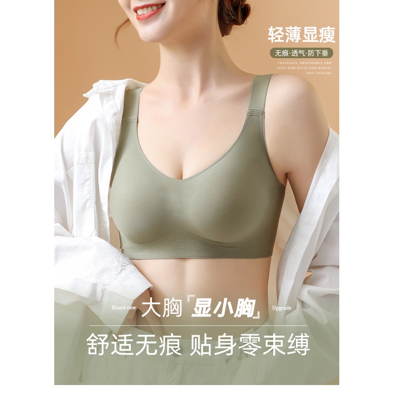 Áo Ngực Không Đường May Có Đệm Cao Su Phối Dây Bản Rộng Size Lớn M-3XL SUJI 9.0