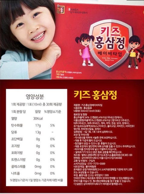[SỈ TẬN GỐC ] Hồng Sâm Baby Sanga Hàn Quốc Cho Trẻ Biếng Ăn