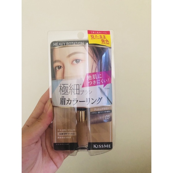 Mascara chuốt mày Kiss Me