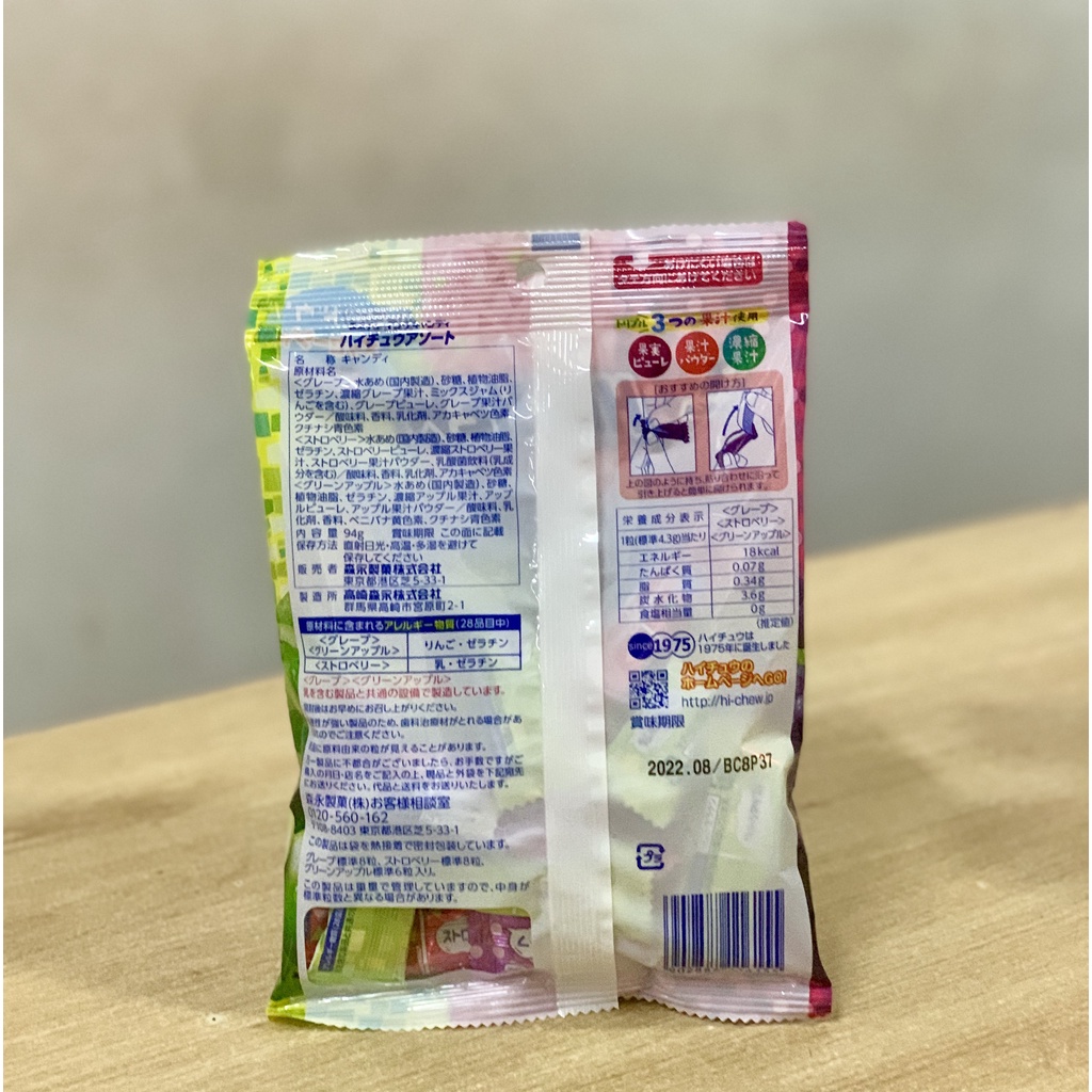 Kẹo mềm Morinaga trái cây tổng hợp 94g - Nhật Bản