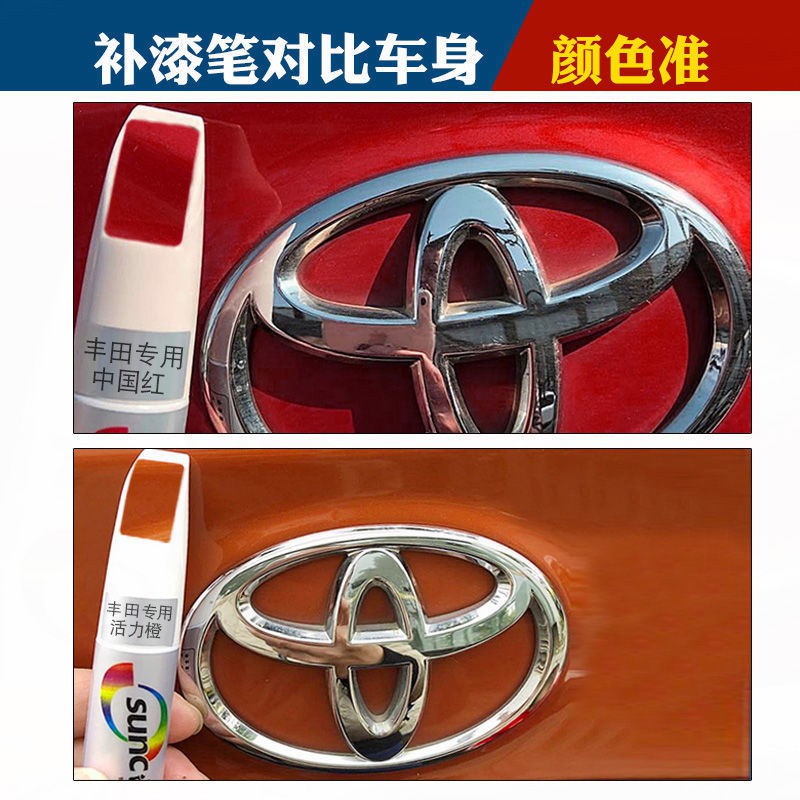 ⭐Phụ Kiện Chuyên Dụng Dành Cho Xe Hơi Toyota⭐Bút Xóa Vết Trầy Xước Màu Trắng Đen Chuyên Dụng Cho Xe Hơi Corolla Lelink Camry