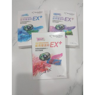 Bản Đài -  Mặt nạ ngọc trai đen EX+ dòng cao cấp (gấp đôi dưỡng chất vượt trội)