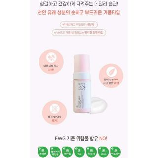 Dung dịch vệ sinh dạng bọt Skin Hàn Quốc