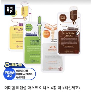 Mặt nạ Mediheal Essential Mask Ex 25ml